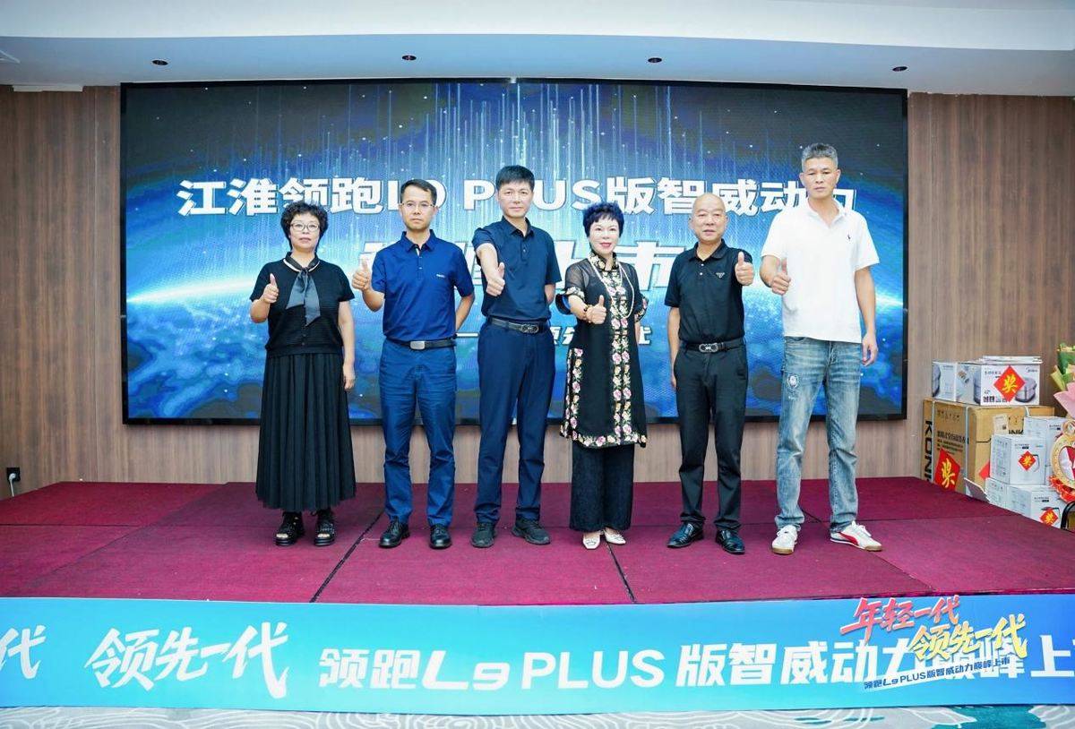 江淮1卡领跑L9 PLUS版智威动力巅峰上市