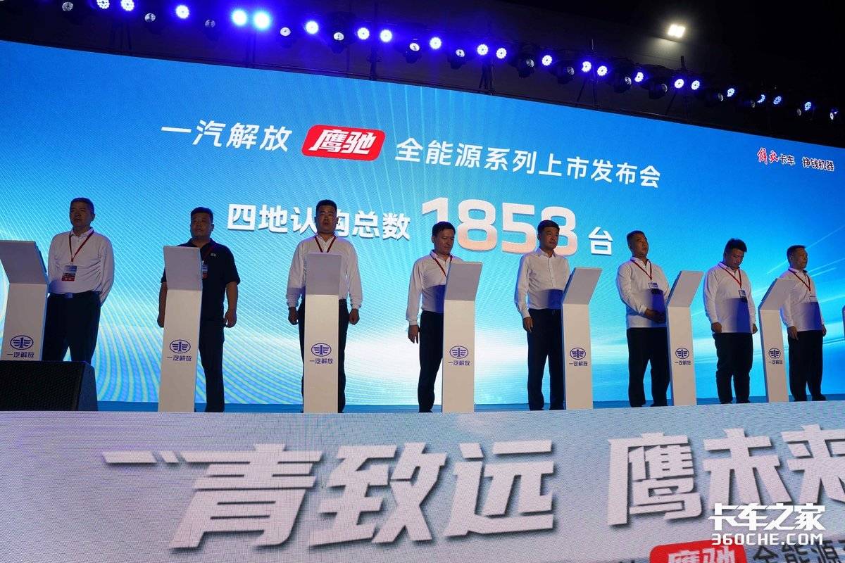 专为资源物流所打造 一汽解放鹰驰上市!