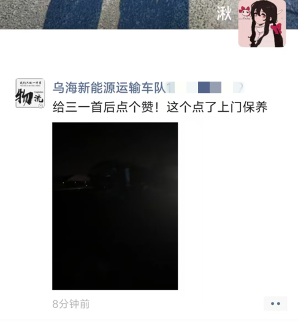 服务人物丨10台新车深夜首保，清晨交付满分安心