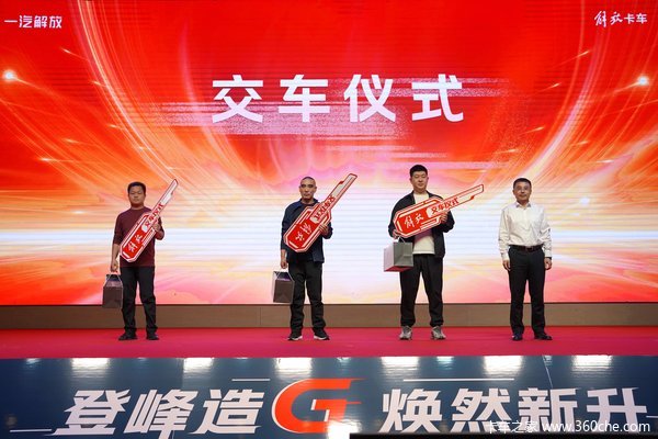 380大马力 舒适与智能拉满 中卡新标杆解放J6G Pro运城发布！