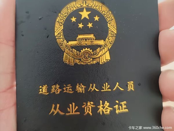 大部分司机认为从业资格证没用!不延期为啥也不取消?