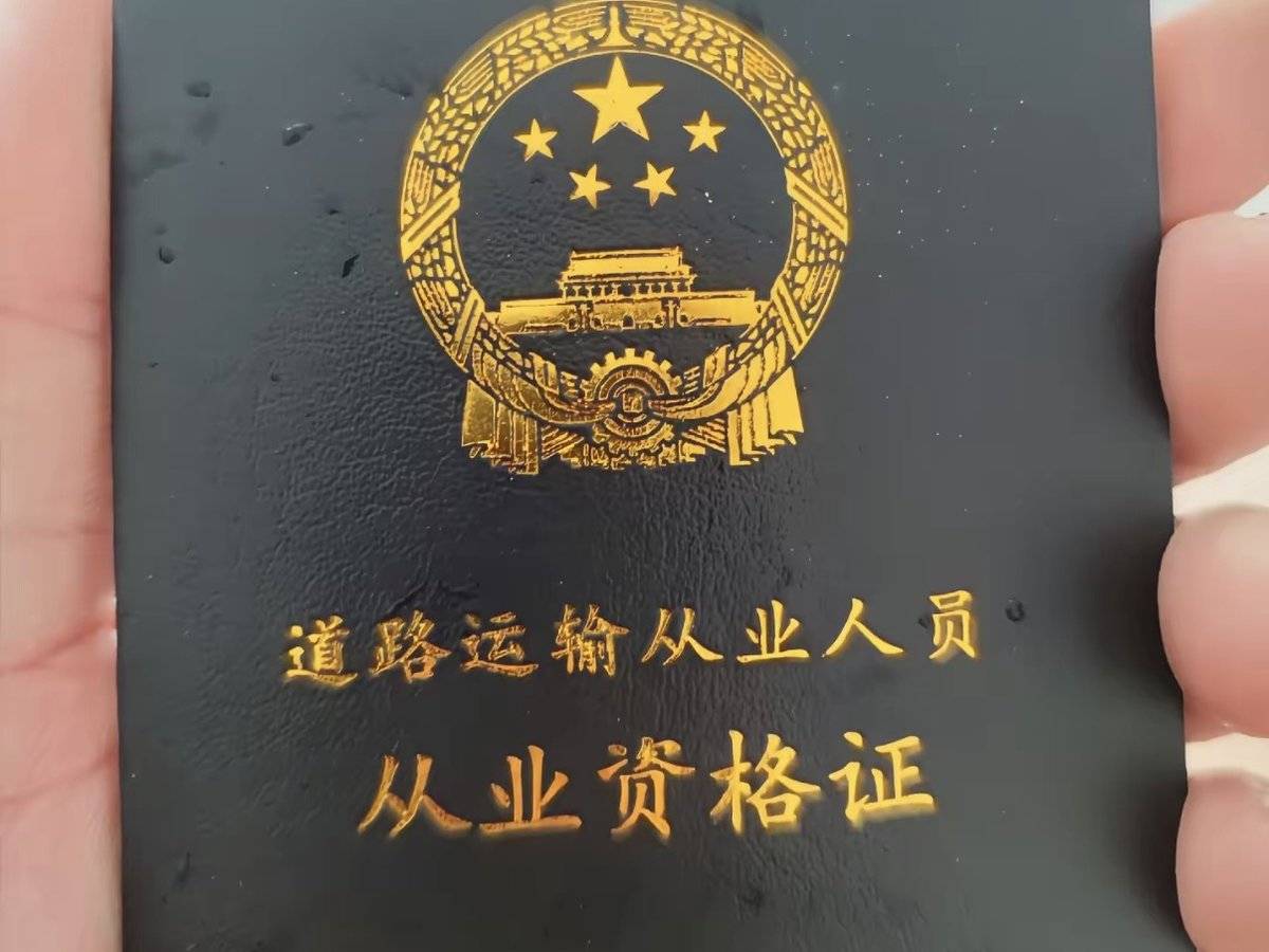 从业资格证没用?不延期为啥也不取消?