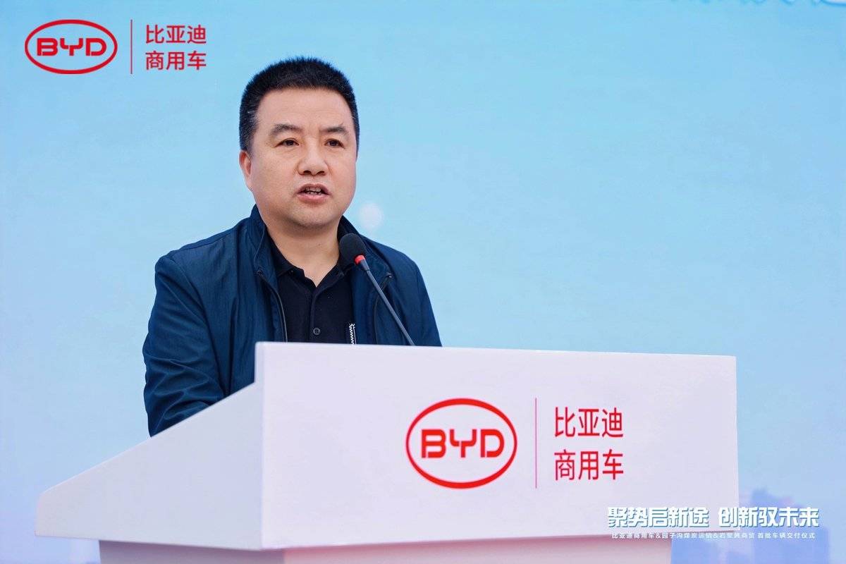 矿运新程!比亚迪牵引车Q3首批交付咸阳彬州