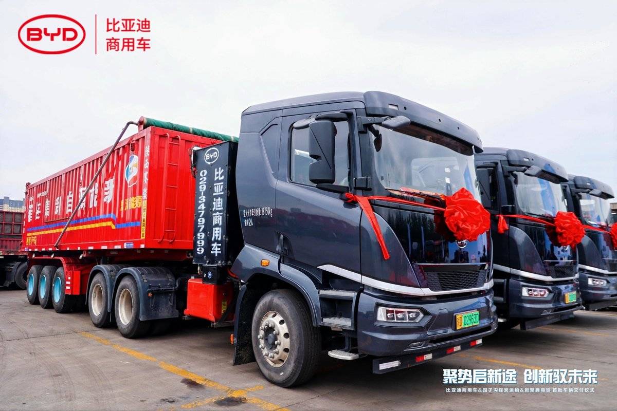 矿运新程!比亚迪牵引车Q3首批交付咸阳彬州