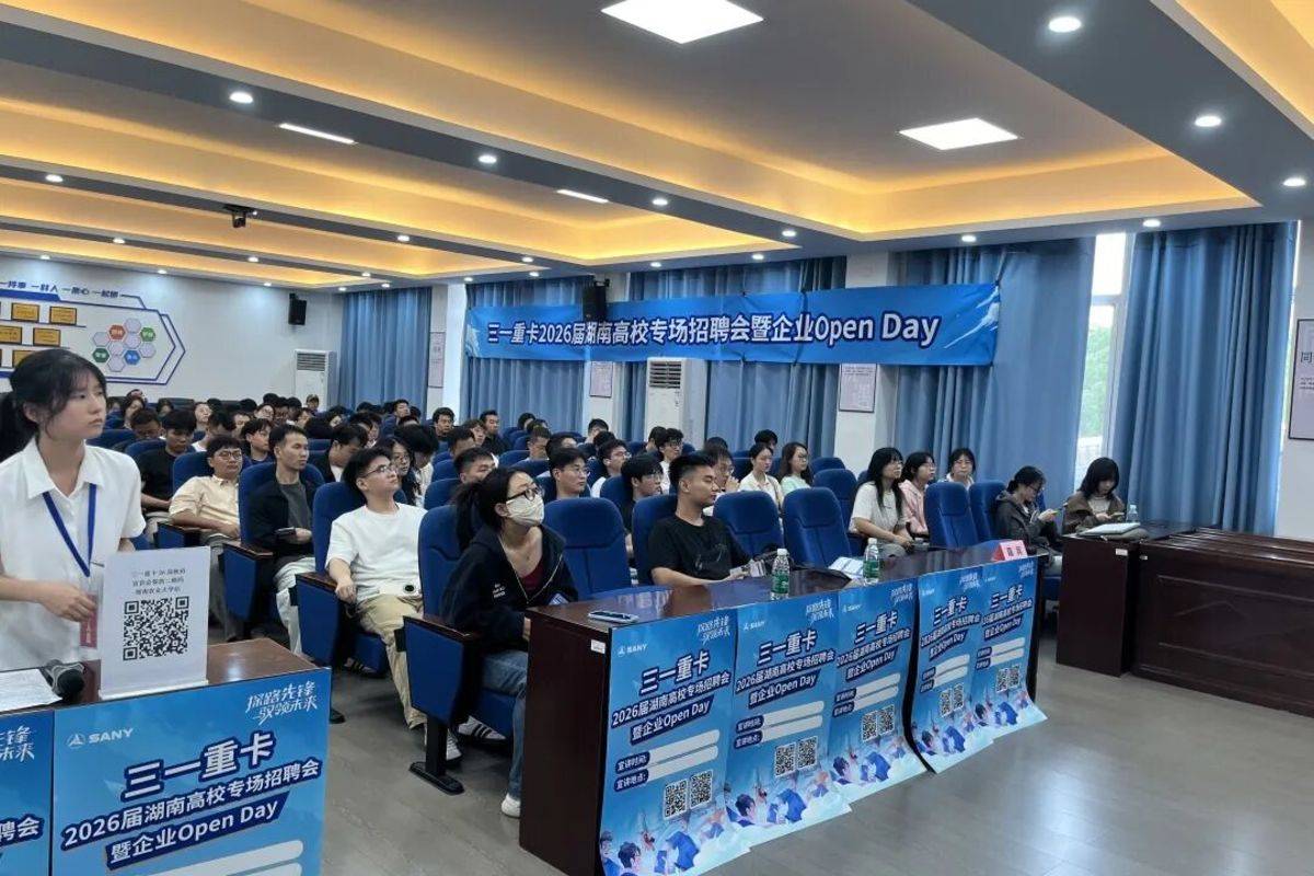 ��ʱ��ͬƵ������һͬ��&nbsp;|&nbsp;��һ�ؿ�2026���Уר����Ƹ�����׽���ҵOpen&nbsp;DayԲ���չ٣�