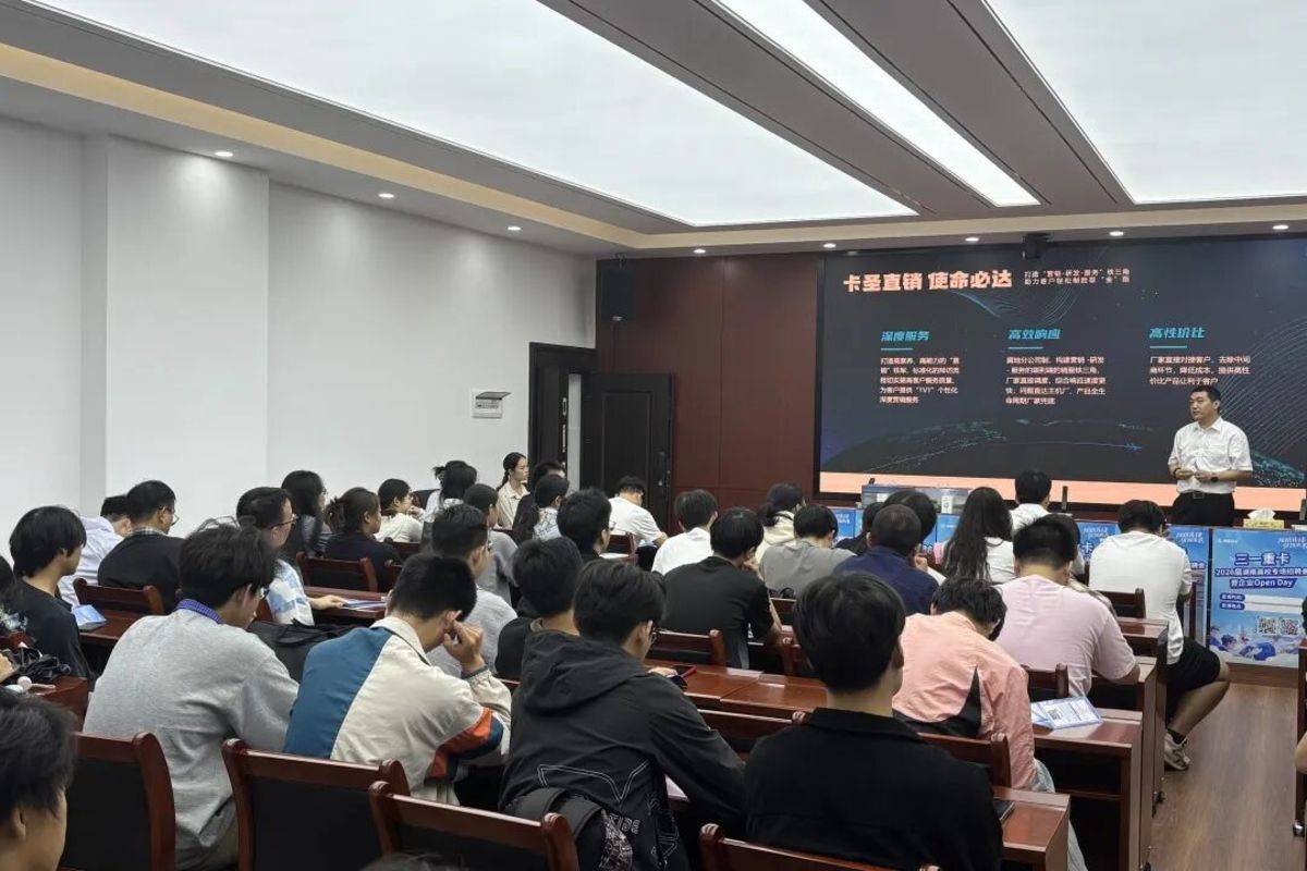 ��ʱ��ͬƵ������һͬ��&nbsp;|&nbsp;��һ�ؿ�2026���Уר����Ƹ�����׽���ҵOpen&nbsp;DayԲ���չ٣�