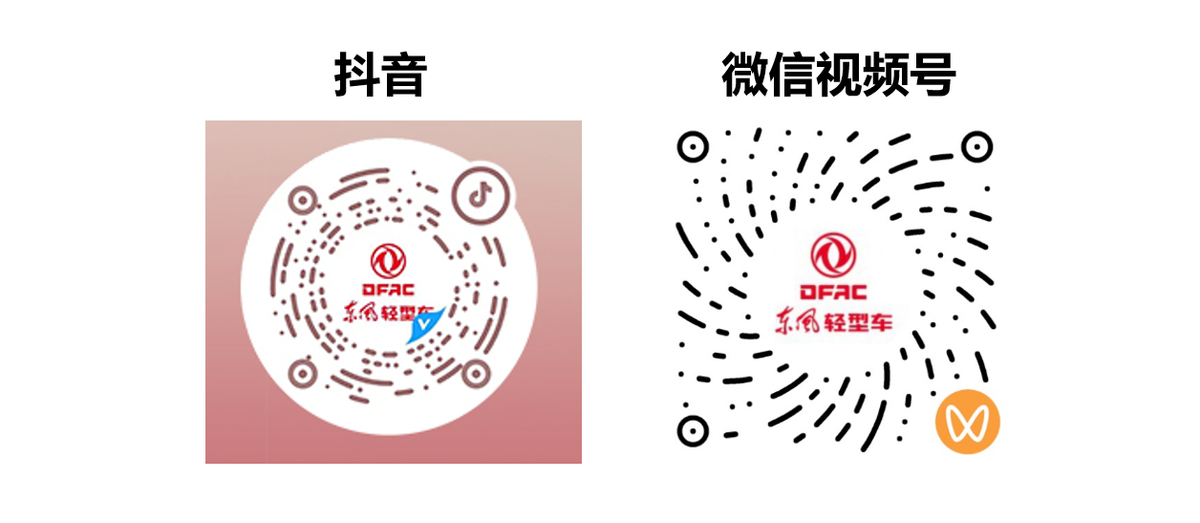 东风轻卡首部自制微短剧《救命,我爱上了货车司机》图片4