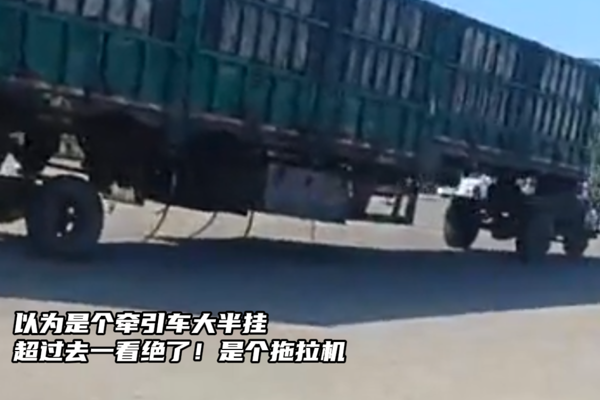 以为是个牵引车大半挂,超过去一看绝了!是个拖拉机