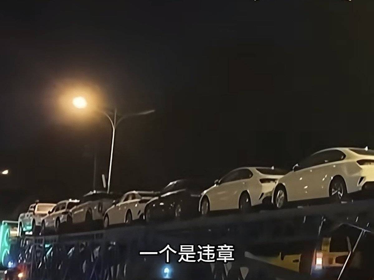 超长轿运明知有21条违章 仍要上路行驶