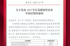  칤2025꽭նҵ