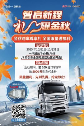 一汽解放T-shift AMT:为何成为中重卡市场的"现象级爆款"?