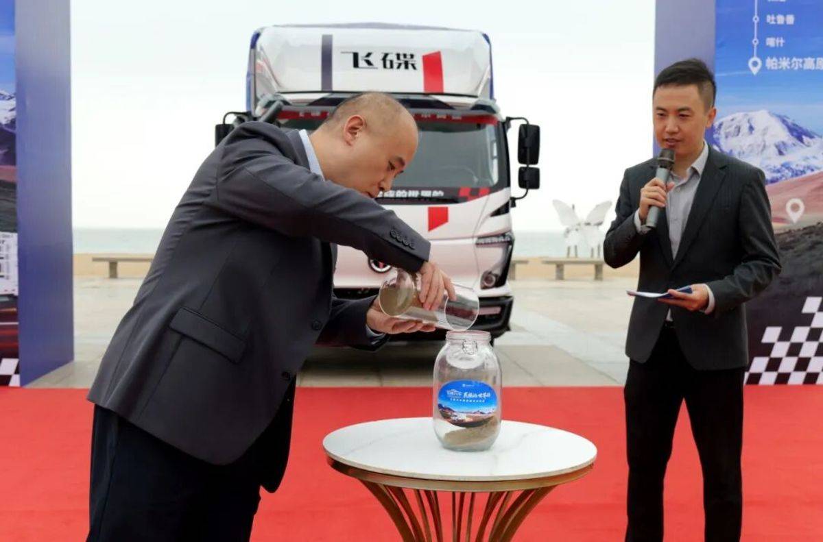 飞碟汽车 民族的,世界的飞碟汽车挑战帕米尔高原出征仪式启幕