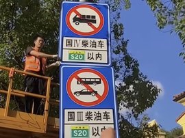 10月15日起 上海国四柴油货车限行升级！