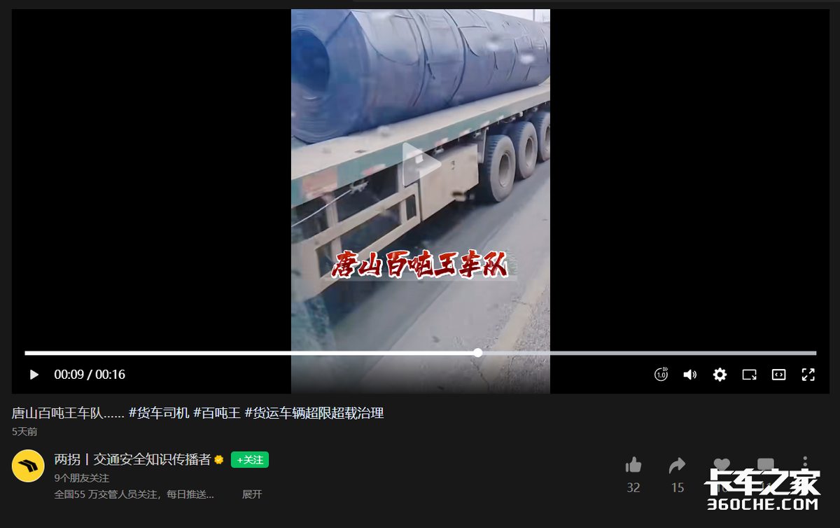 检查指导组前脚刚走 唐山百吨王车队再现 这场攻坚战还有胜算吗？