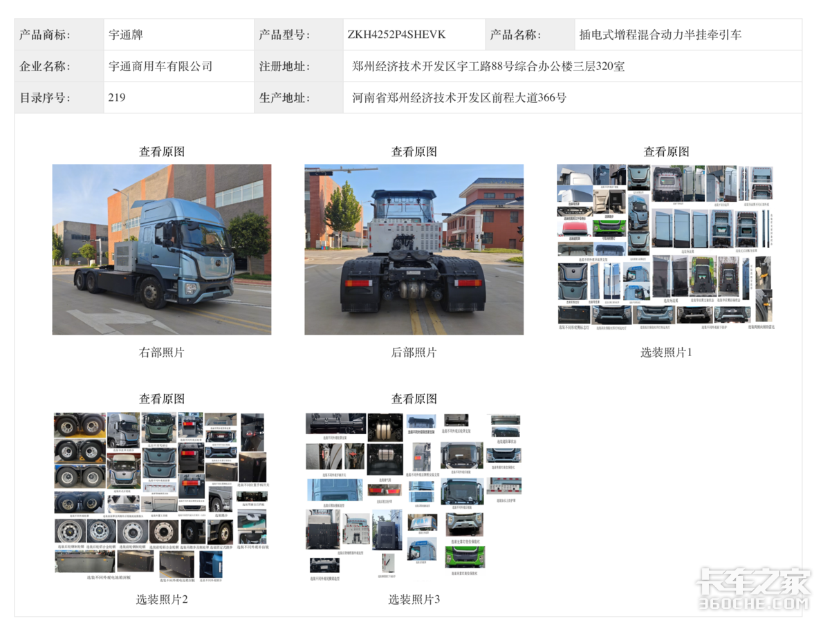 第400批公告亮点:三一883度牵引车现身 豪沃新品再增750匹燃气版