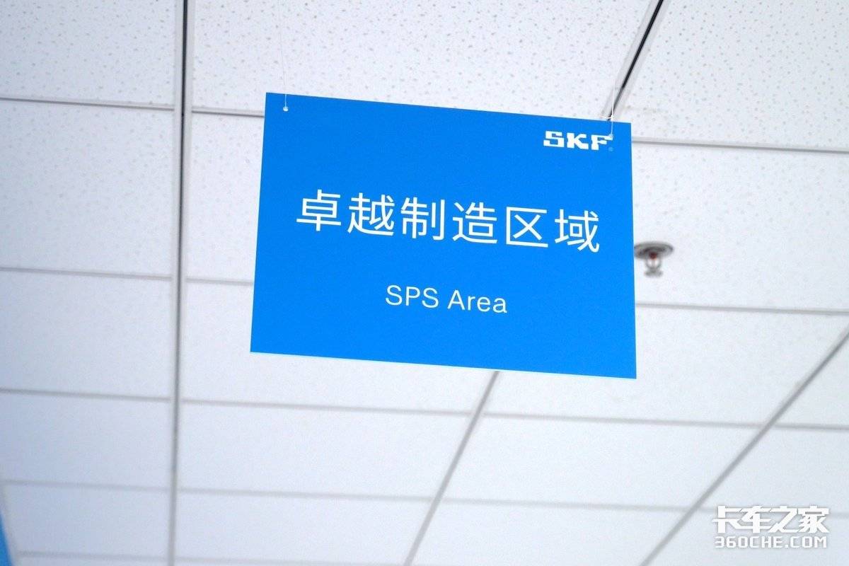 “全球品质 中国制造” 斯凯孚深耕中国市场助力斯堪尼亚国产化