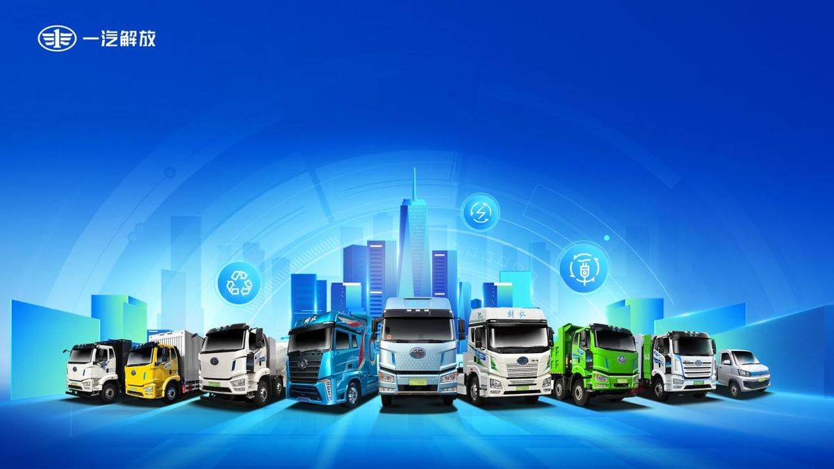 一汽解放9月新能源为何
