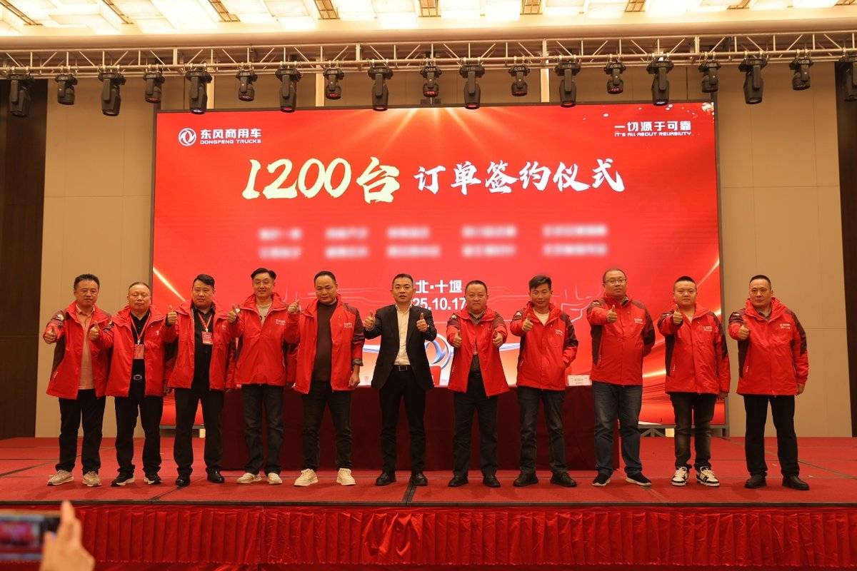 驱动价值 领航高效 东风商用车快递战略客户深度体验日在十堰圆满举行图片