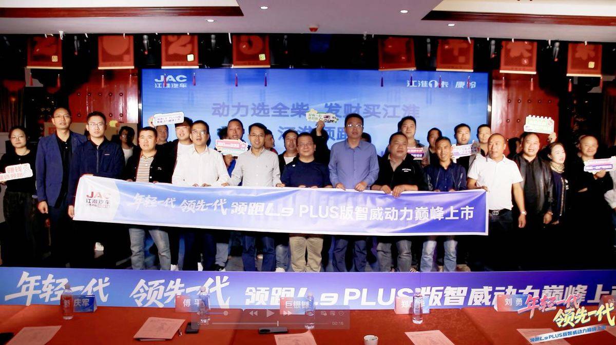 赋能中原、西南物流新发展 江淮1卡领跑L6PLUS、L9PLUS版智威动力双车上市19