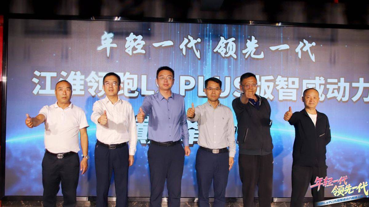 赋能中原、西南物流新发展 江淮1卡领跑L6PLUS、L9PLUS版智威动力双车上市17