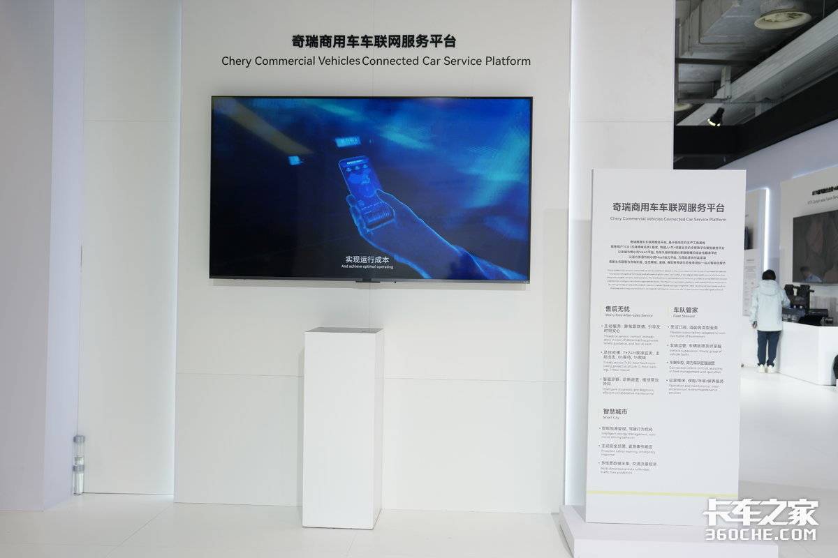 国内卷价值 海外创高端 奇瑞商用车的全球化战略怎么布局?