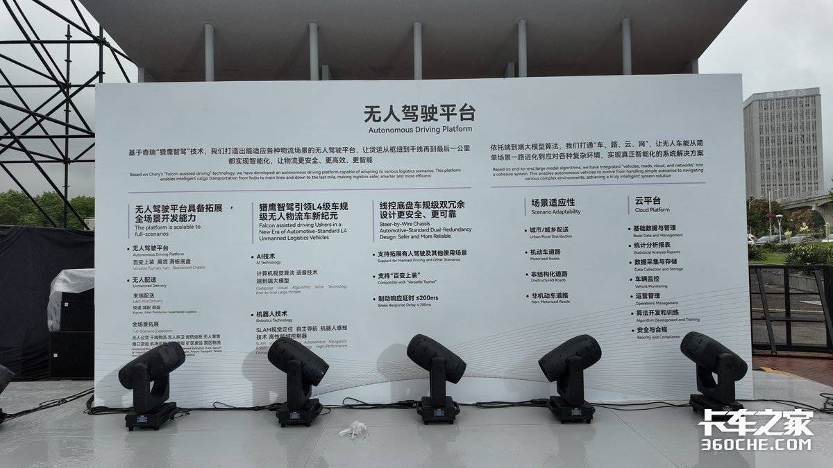 国内卷价值 海外创高端 奇瑞商用车的全球化战略怎么布局?