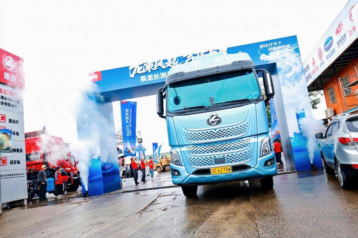 5000公里跨山海!乘龙卡车以硬核实力开启极致价值体验征程/private/var/folders/fs/09t11mwd3vscrk7xjsvf5vgw0000gn/T/com.kingsoft.wpsoffice.mac/picturecompress_20251022101114/output_1.jpgoutput_1