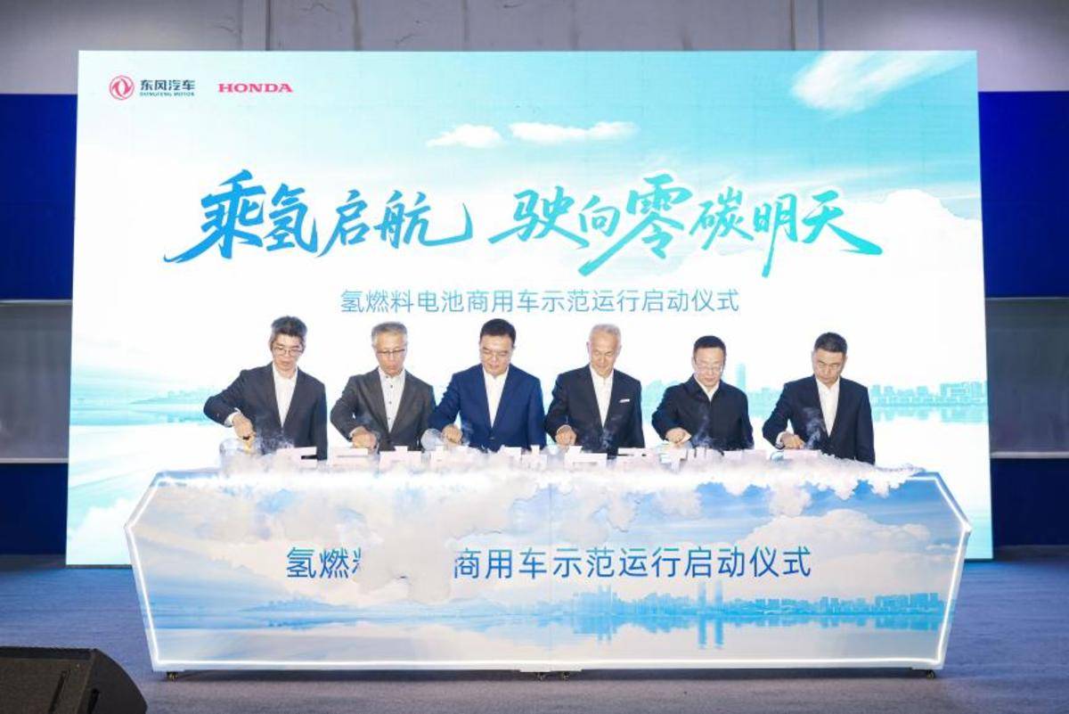 东风携手Honda启动东风氢燃料轻型商用车示范运行80e6639b5dd33e1d710f2a71143ec796