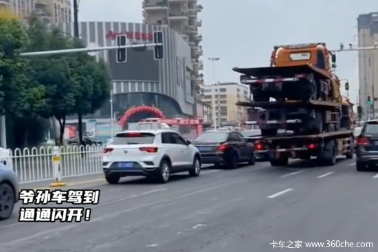 爷孙车驾到 通通闪开！