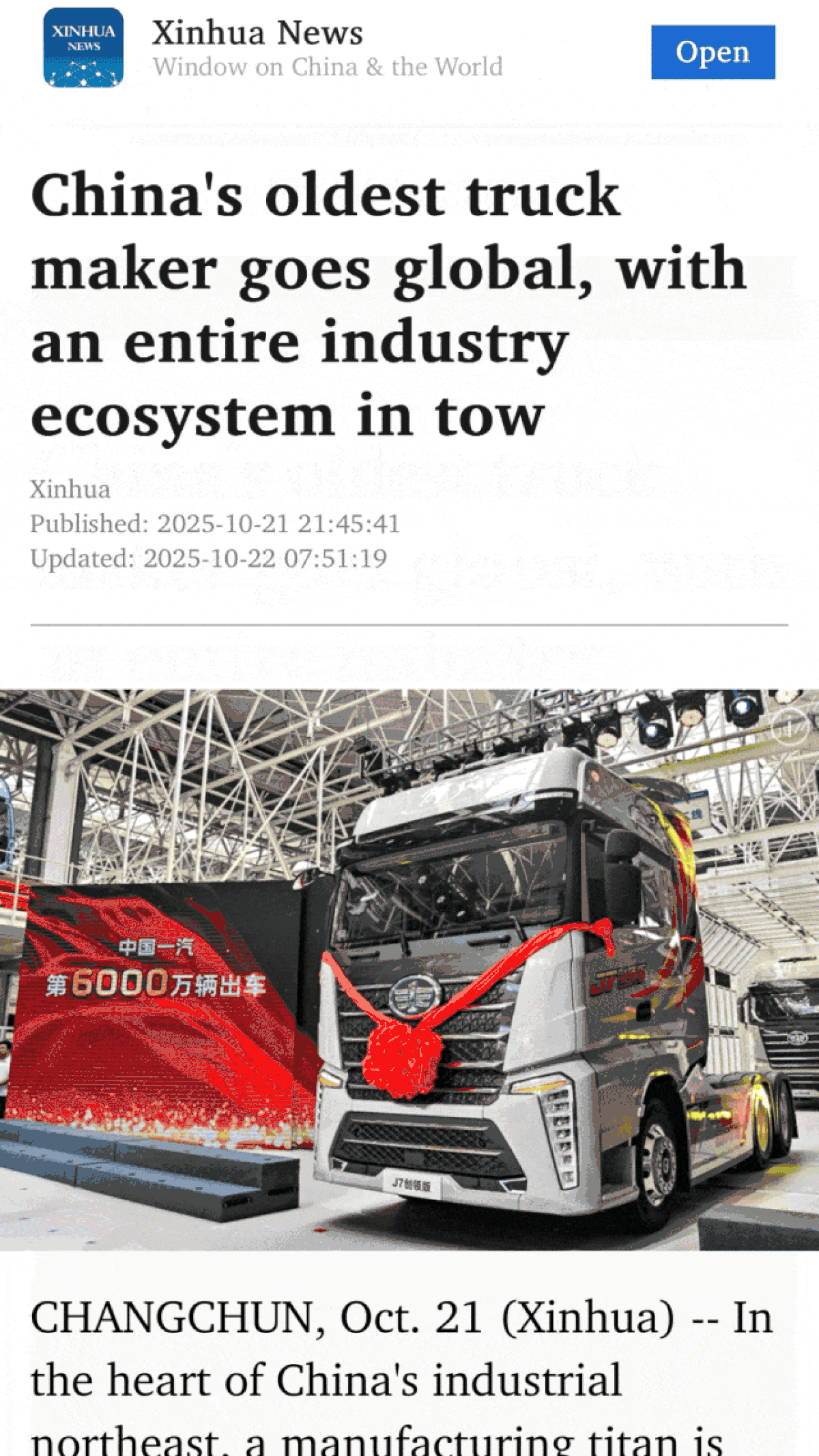 超300家海外主流媒体转载!新华社面向全球硬核安利一汽解放相关图片