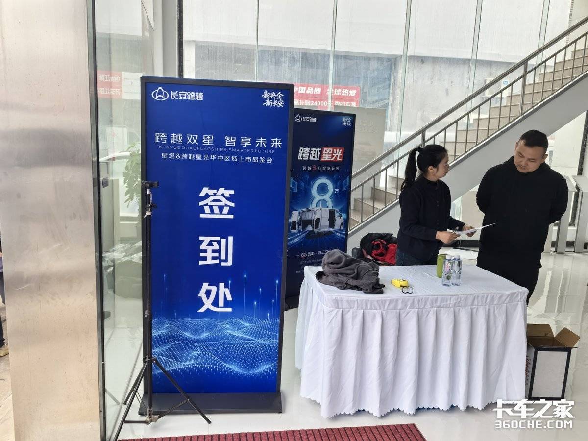 星塔跨越星光华中区域上市品鉴会武汉站