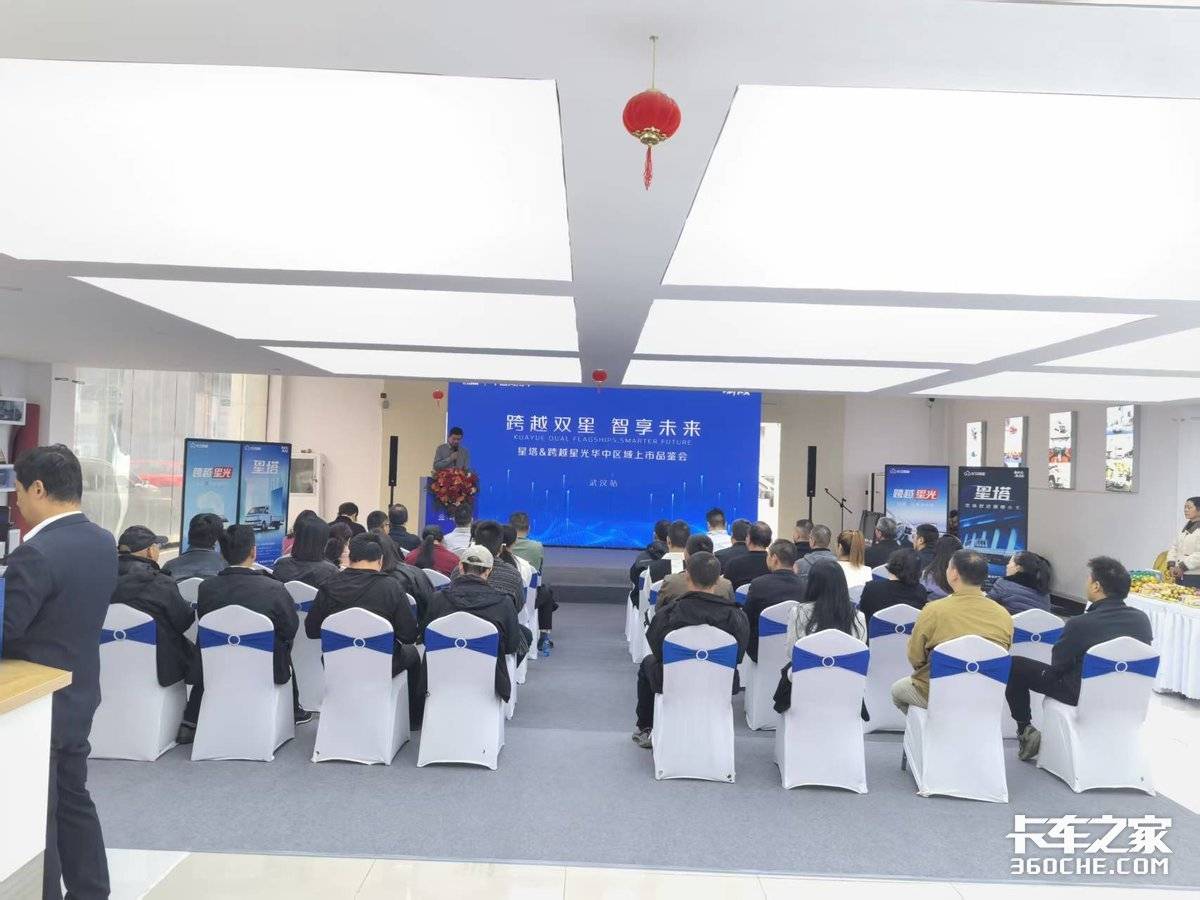 星塔跨越星光华中区域上市品鉴会武汉站