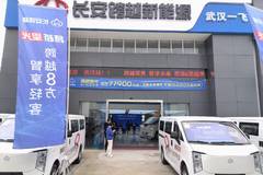 星塔跨越星光华中区域上市品鉴会武汉站