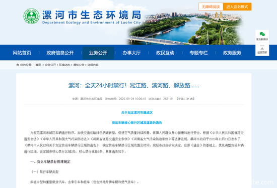 炸锅了！河南漯河一纸禁令 国六车也被“封杀”