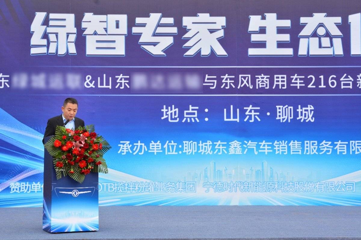 再签216台东风新能源车辆!东风商用车赋能聊城绿色运输新格局图片