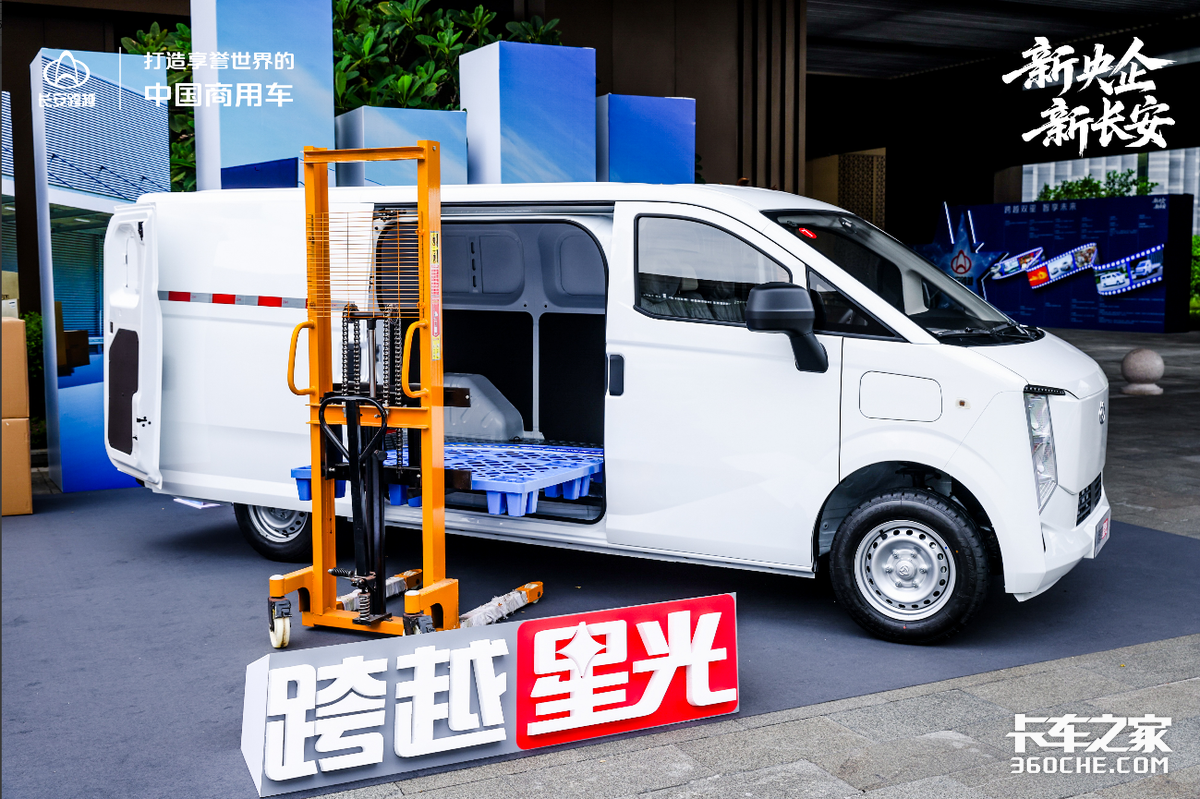 双星耀滇中,长安跨越开启商用车智新征程