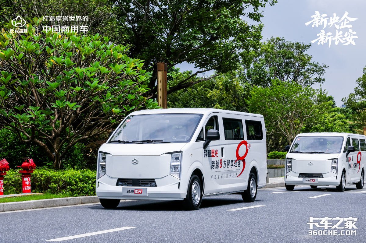 双星耀滇中,长安跨越开启商用车智新征程