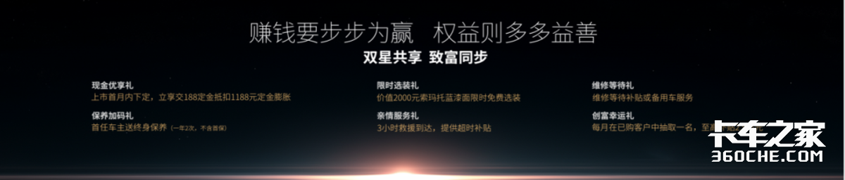 双星耀滇中,长安跨越开启商用车智新征程