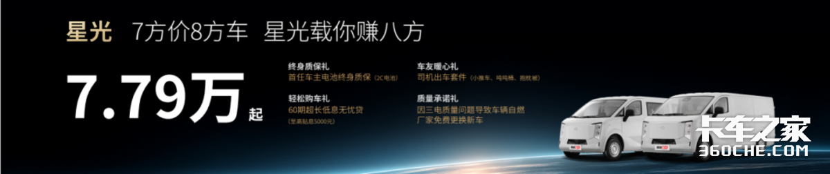 双星耀滇中,长安跨越开启商用车智新征程