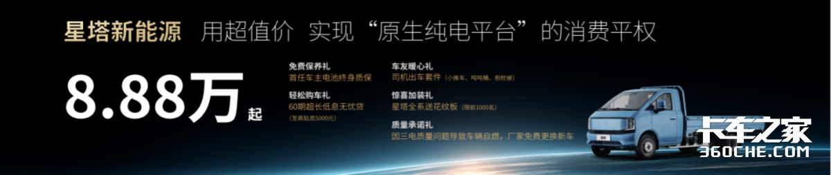 双星耀滇中,长安跨越开启商用车智新征程