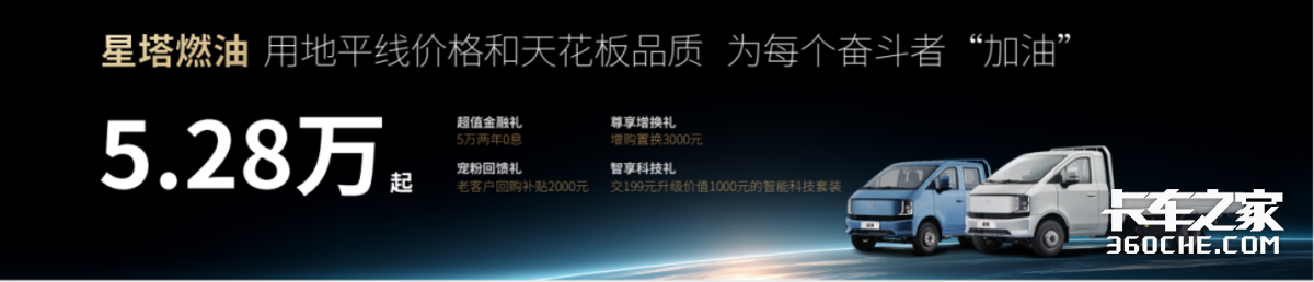 双星耀滇中,长安跨越开启商用车智新征程