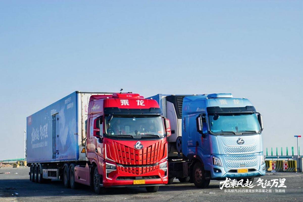乘龙卡车闪耀乌鲁木齐,共启丝路干线运输创富新程444