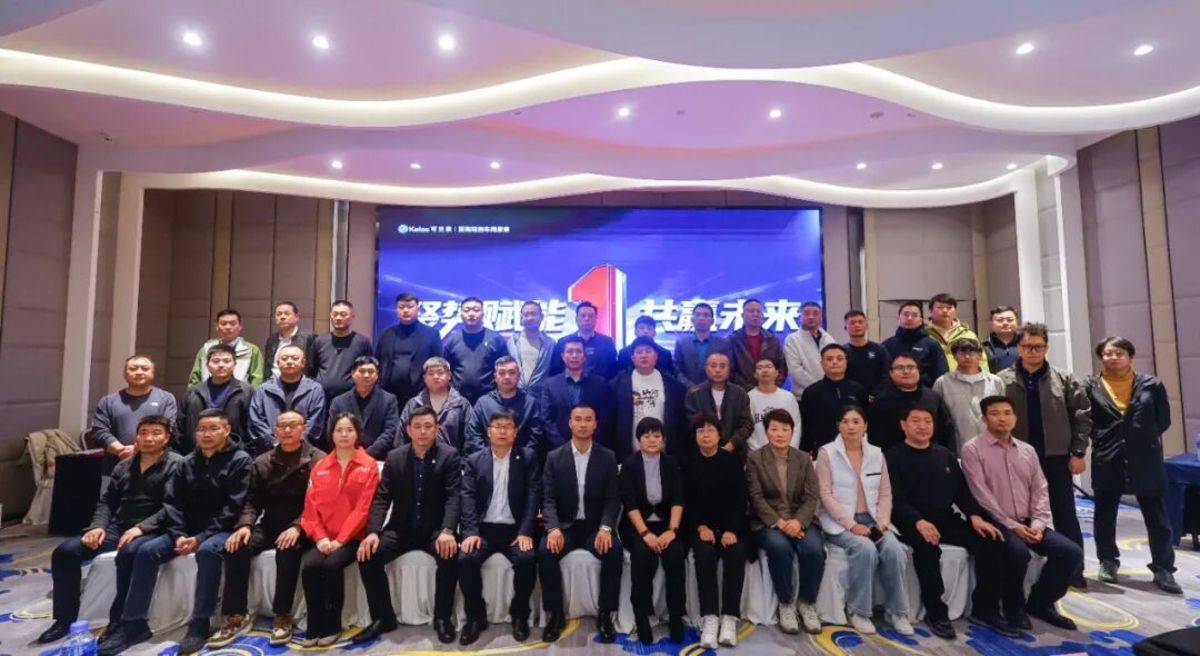 【龙蟠科技】聚势赋能,共赢未来 | 可兰素 1 号荣耀升级,树立车用尿素行业品质新标杆IMG_256