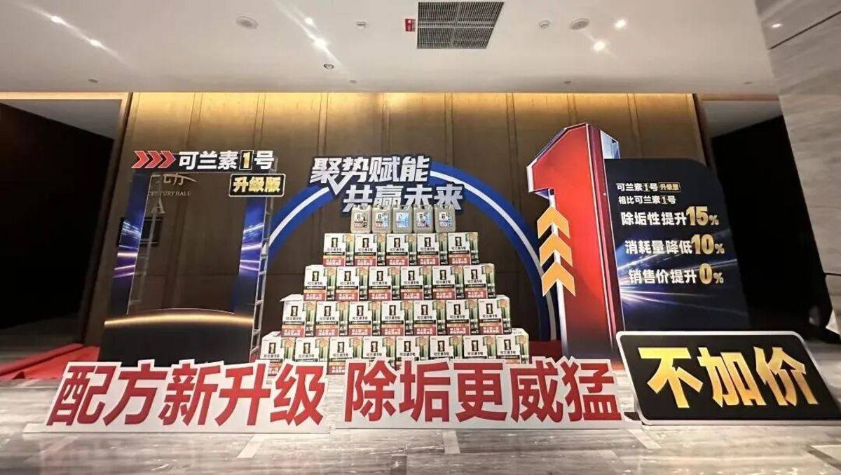 【龙蟠科技】聚势赋能,共赢未来 | 可兰素 1 号荣耀升级,树立车用尿素行业品质新标杆IMG_257