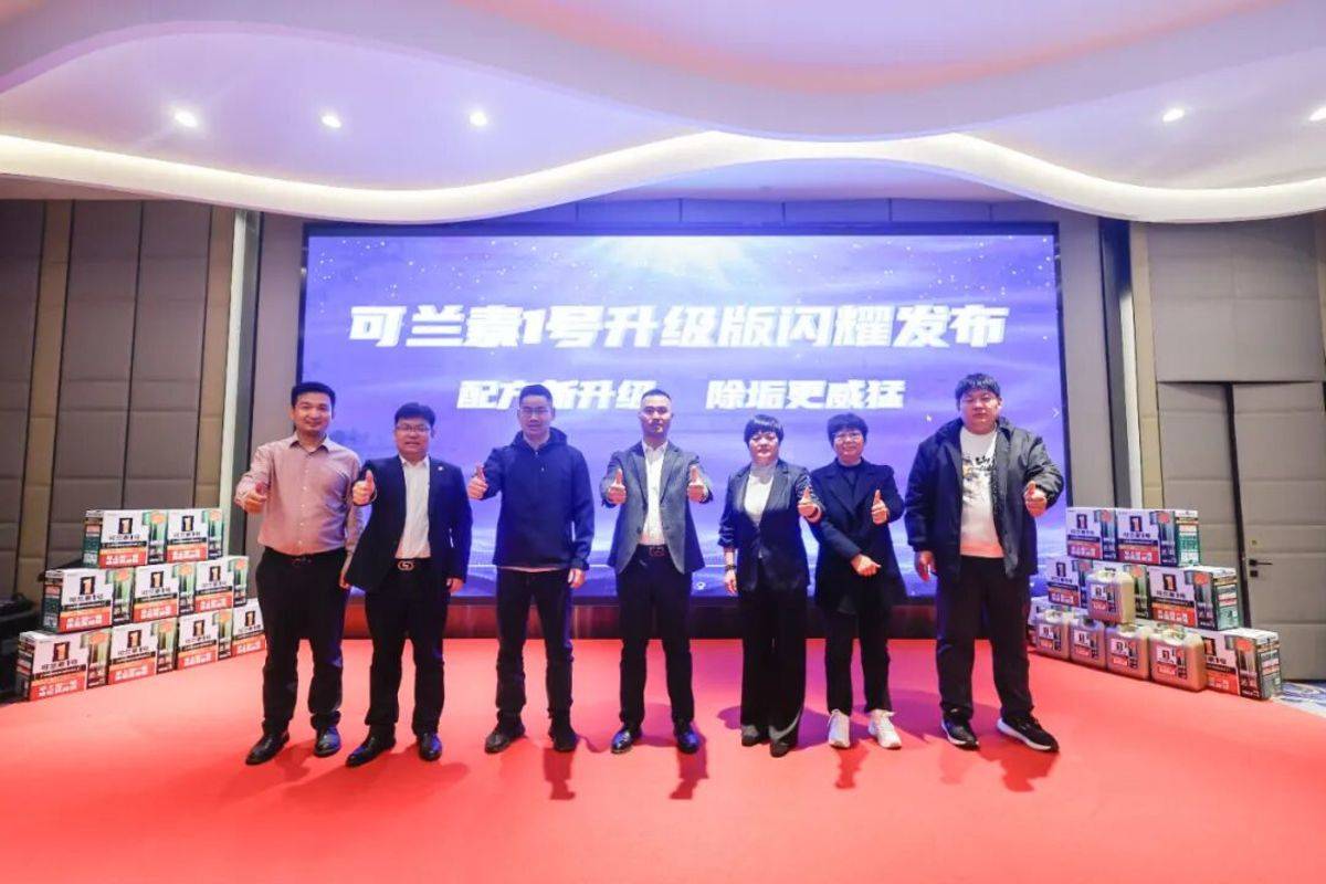 【龙蟠科技】聚势赋能,共赢未来 | 可兰素 1 号荣耀升级,树立车用尿素行业品质新标杆IMG_258
