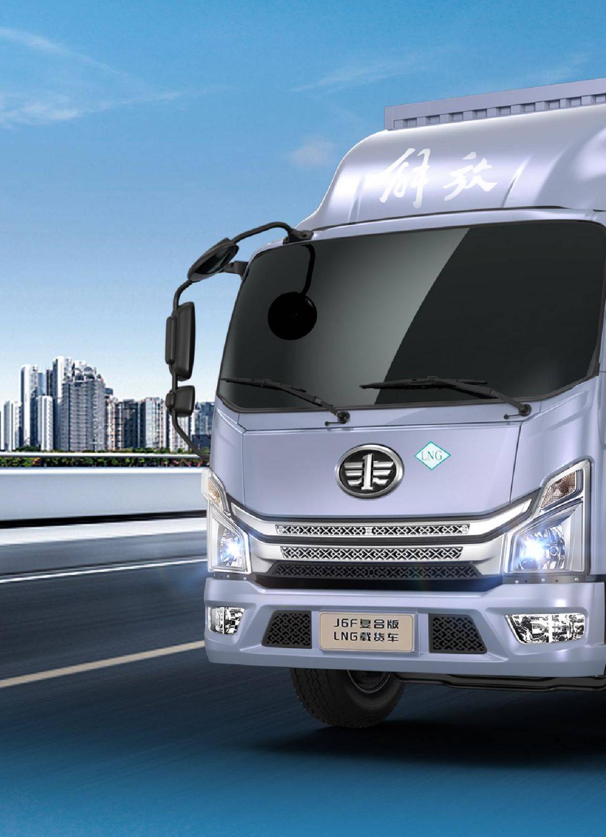 解放J6F复合版LNG载货车:“气”场全开的长跑王,每公里成本低至7毛!0821复合版J6F-06