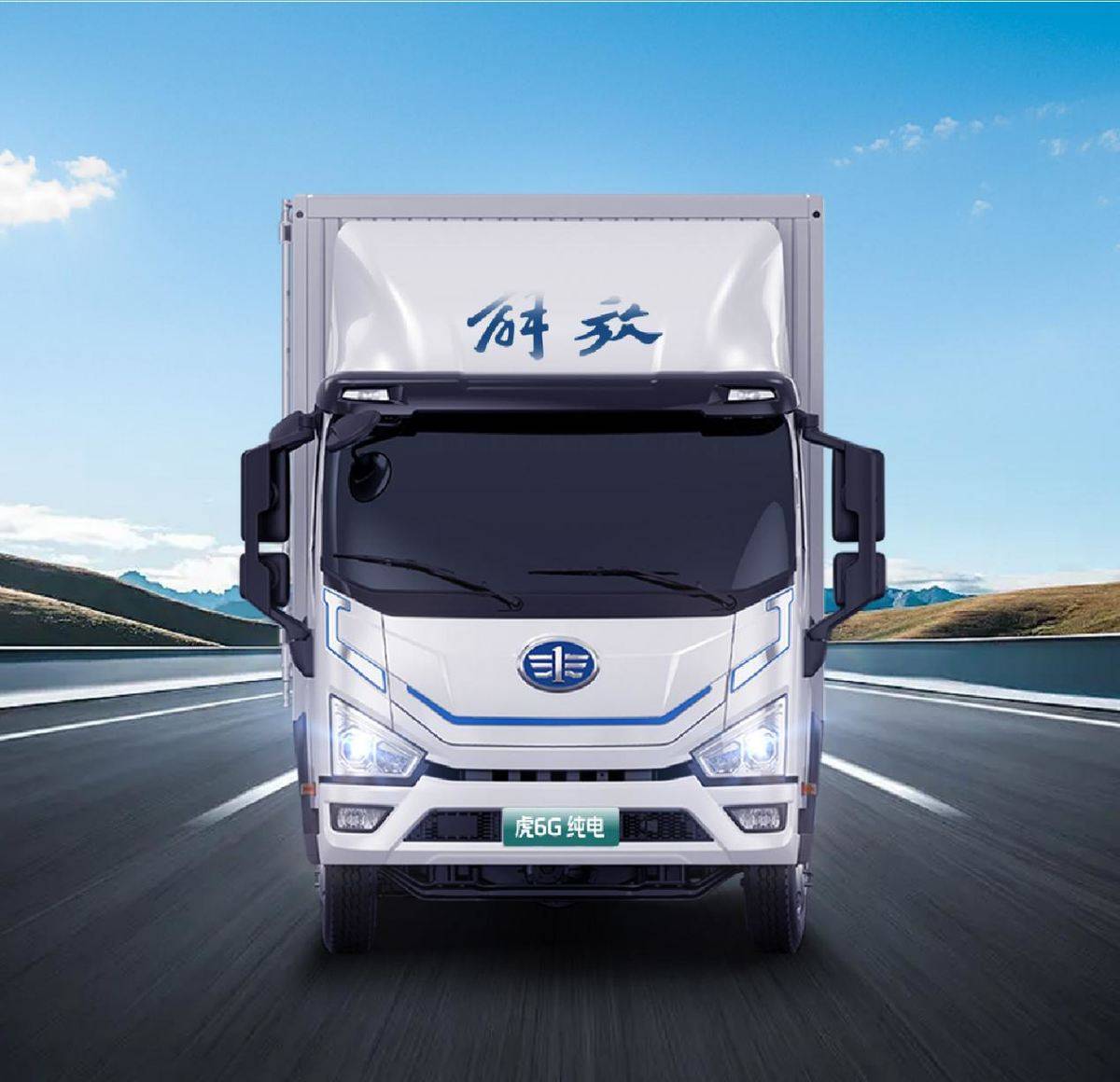 虎6G标载版快充载货车：卡友的