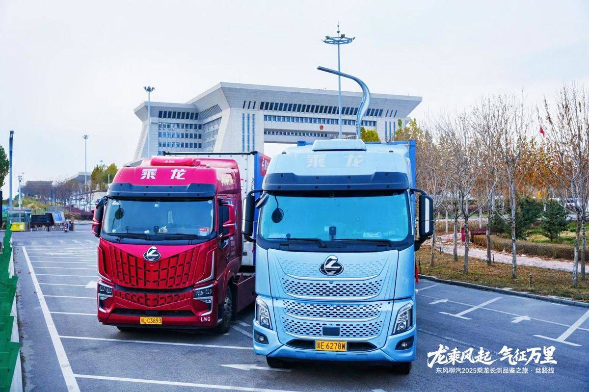 龙乘风起 气征万里，东风柳汽乘龙万里长测霍尔果斯完美收官DSC04525-opq4075272790