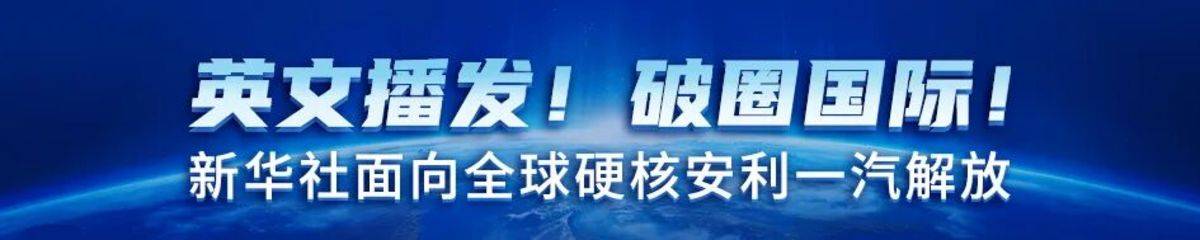 央视财经关注一汽解放新能源、出口亮眼成绩