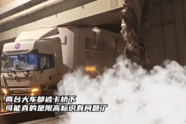 两台大车都被卡桥下 可能真的是限高标识有问题了